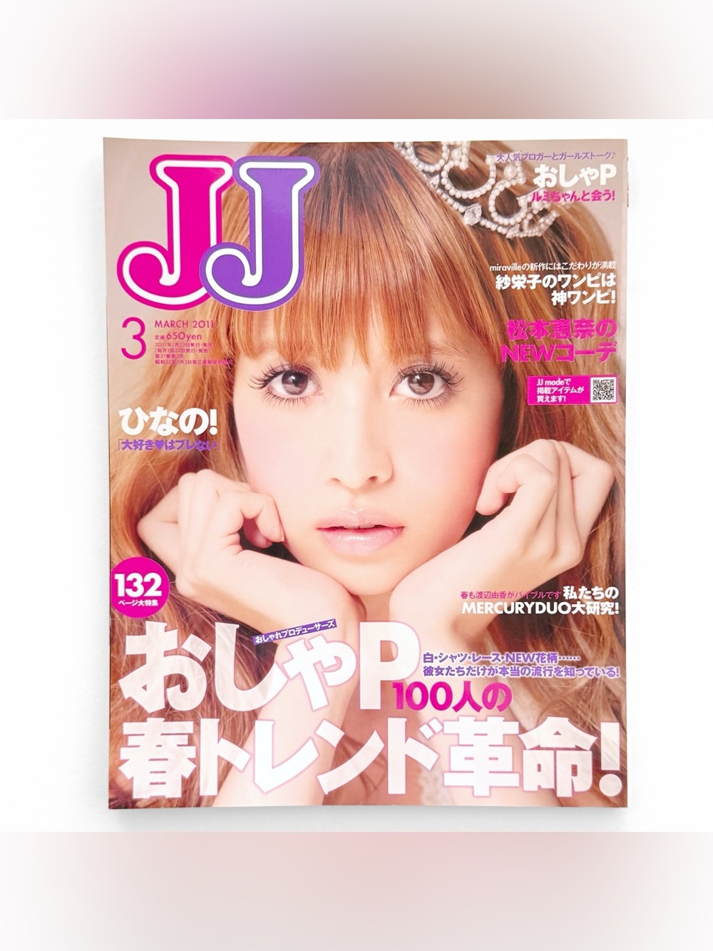 JJ March 2011 Kobunsha Japanese Fashion Mag Spring Style Trends Hinano Cover
